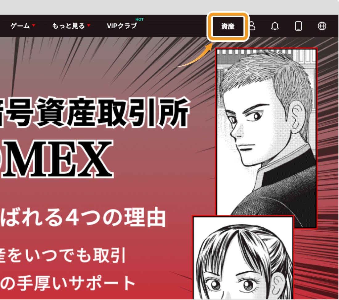 Zoomexのトップページ