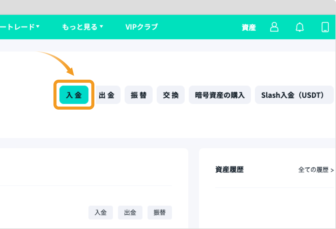 Zoomexの資産ページ