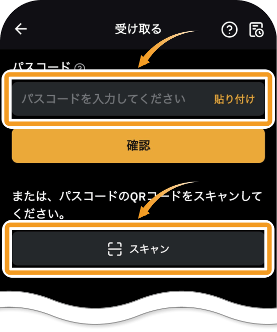 Bybitポチ袋の受け取り