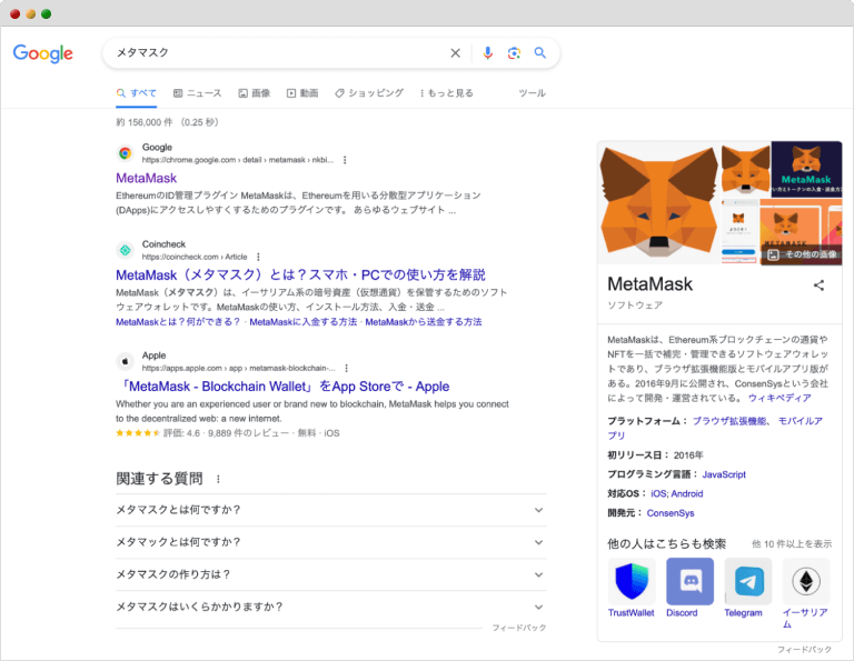 メタマスク公式サイト