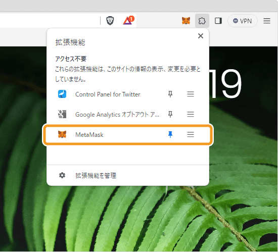 拡張機能