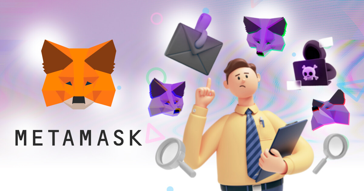 メタマスク（MetaMask）の偽サイトの見分け方とは？詐欺被害を防ぐ対策について解説