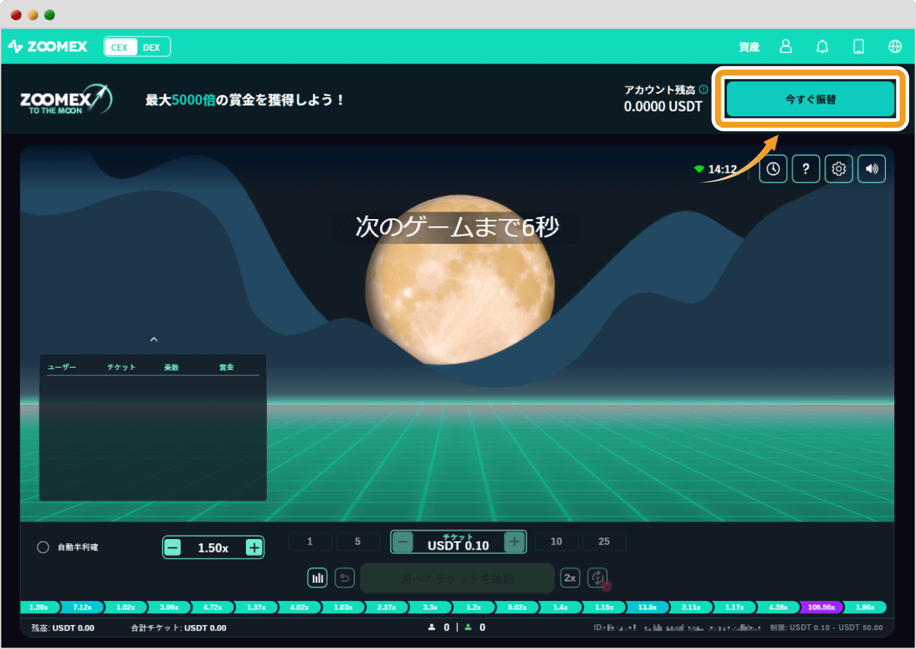 To The Moonゲーム画面