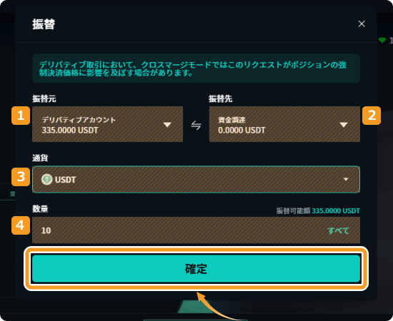 To The Moon振替画面