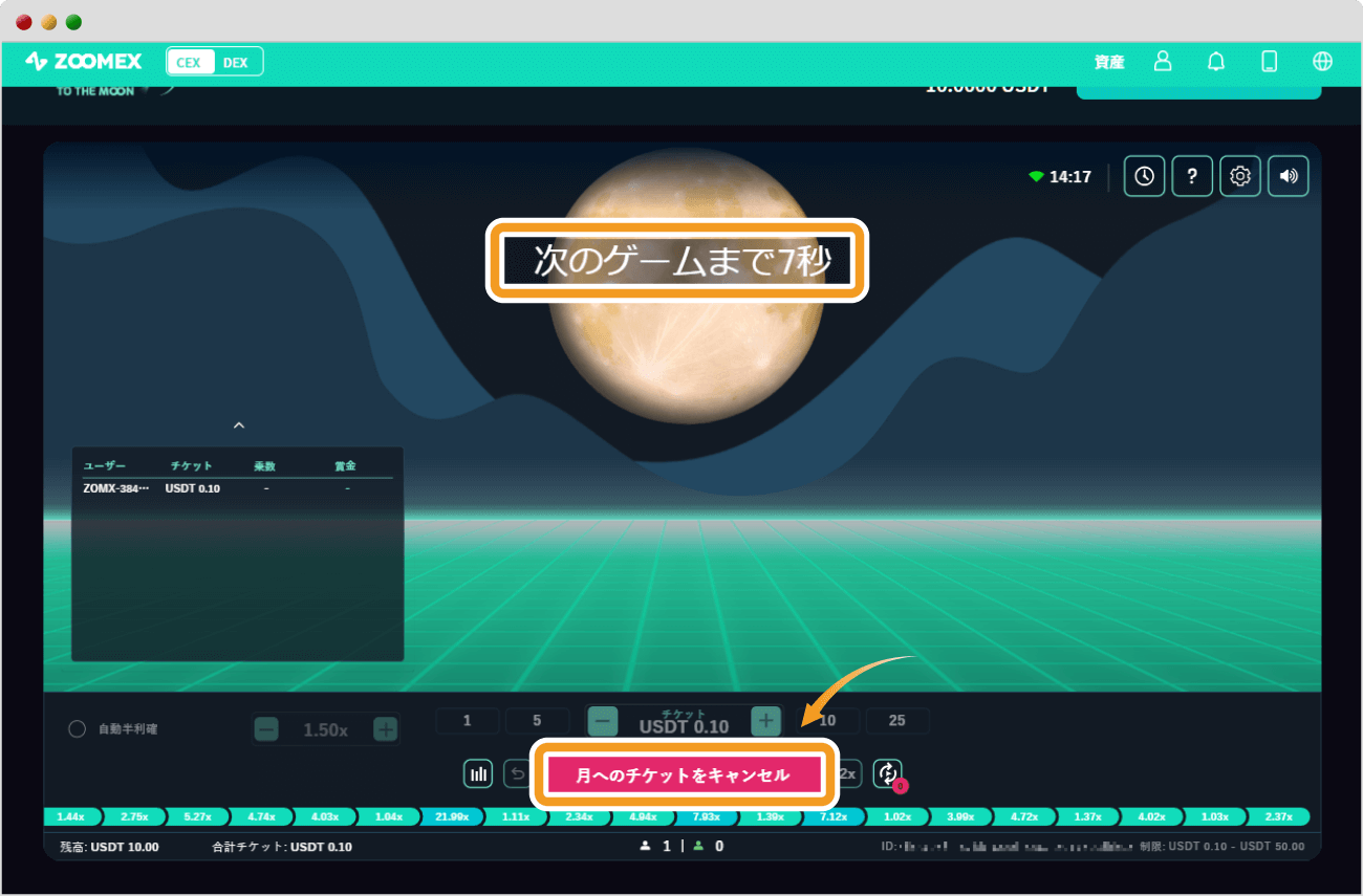 To The Moon開始待ち画面