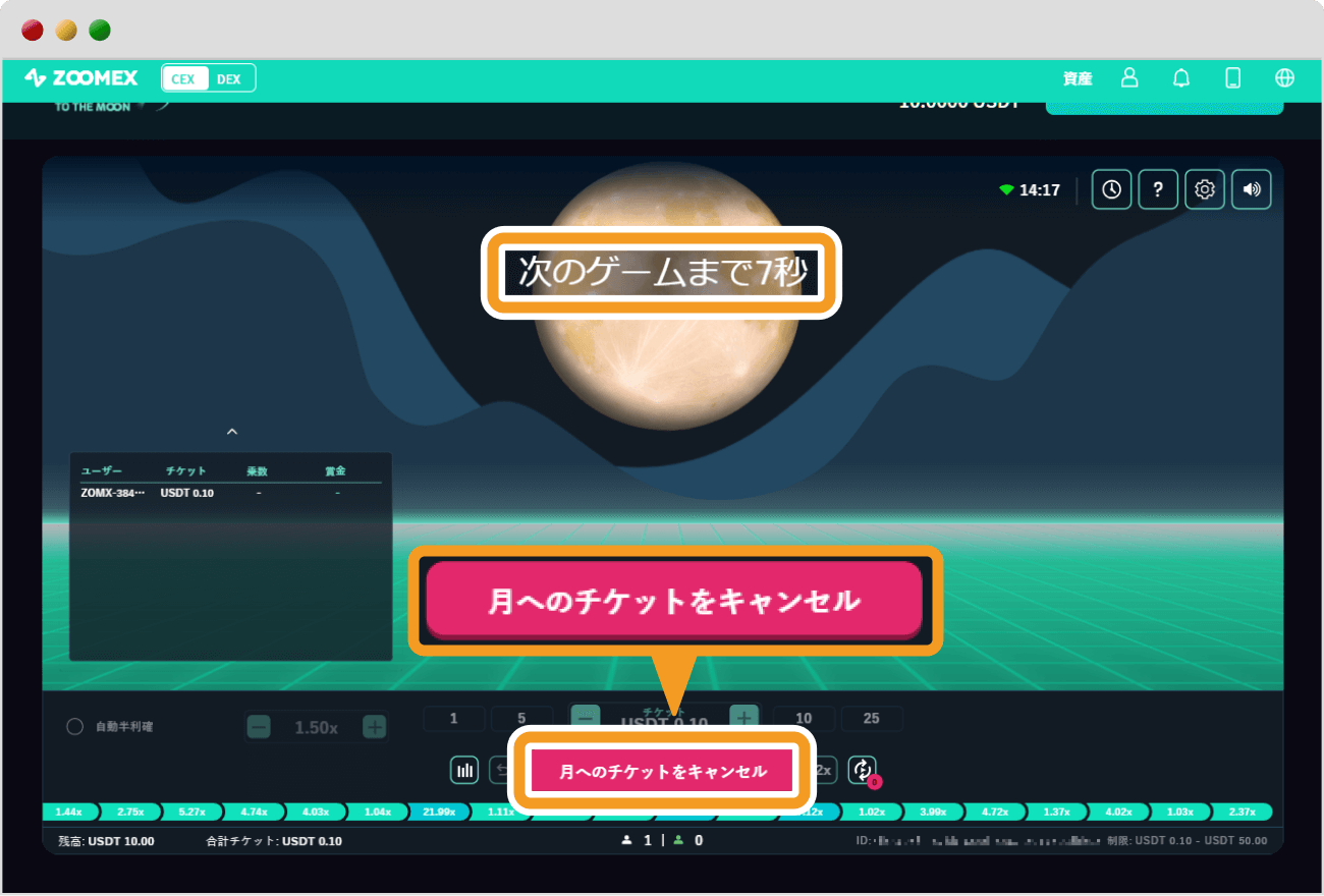 To The Moon開始待ち画面