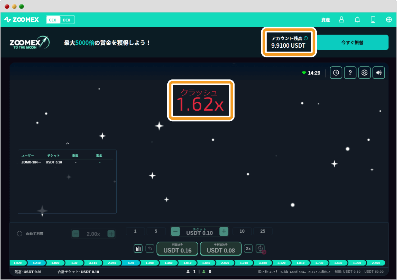 To The Moon利確失敗画面
