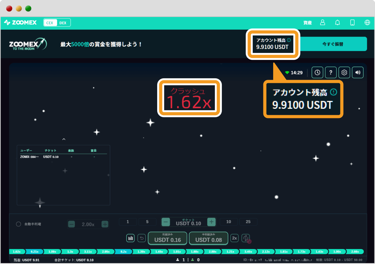 To The Moon利確失敗画面