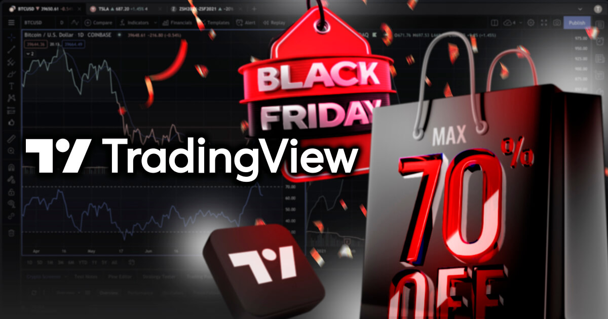 TradingViewがブラックフライデーセールを開催！最大70％オフ