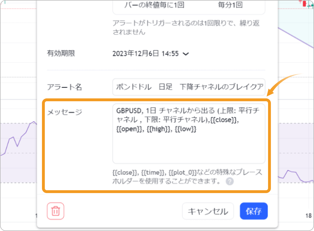メッセージのカスタマイズ例