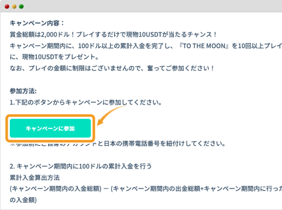 Zoomexのキャンペーンページ