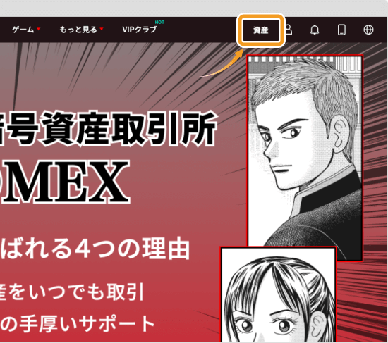 Zoomexのトップページ