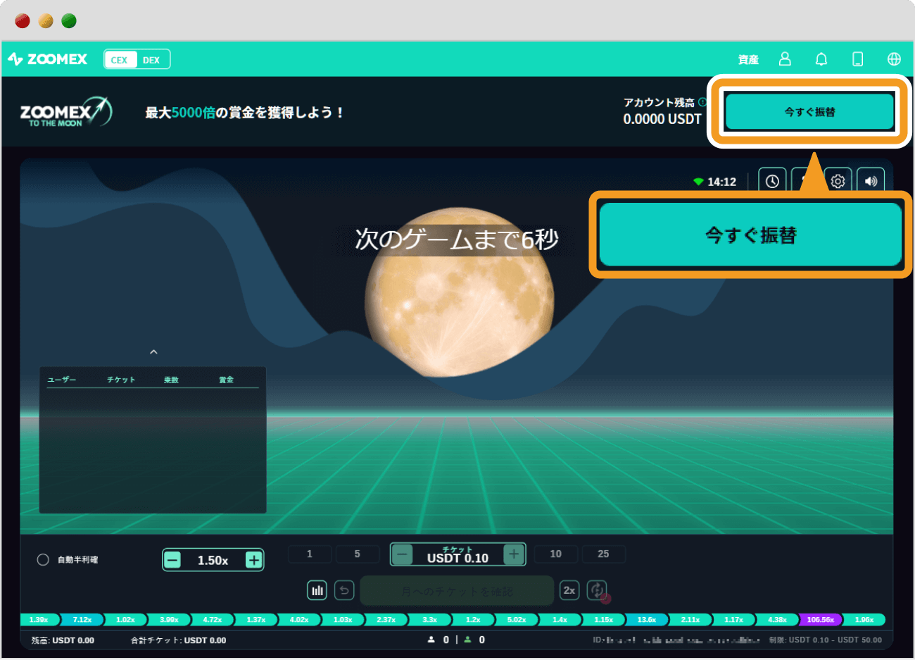 To The Moonゲーム画面