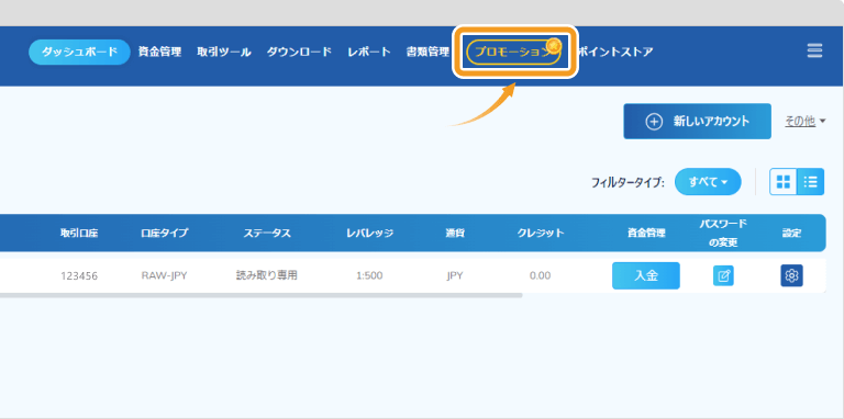 ThreeTraderマイページ
