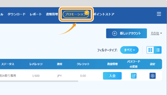 ThreeTraderマイページ