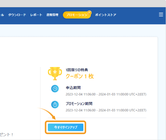 ThreeTraderサインアップ
