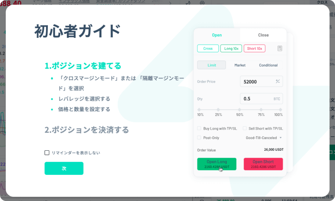 Zoomexの登録完了後の画面