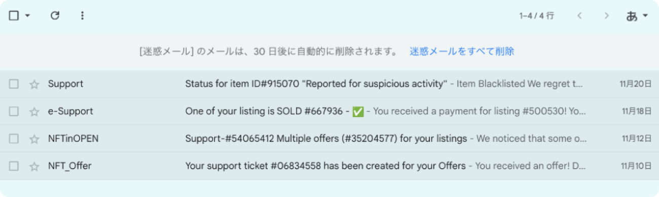 フィッシングメール一覧