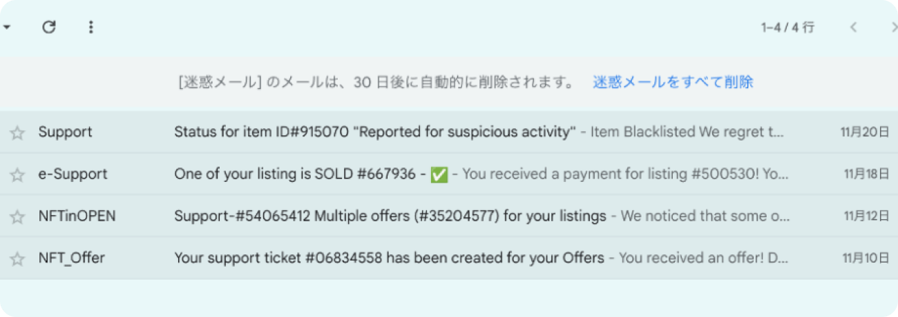 フィッシングメール一覧