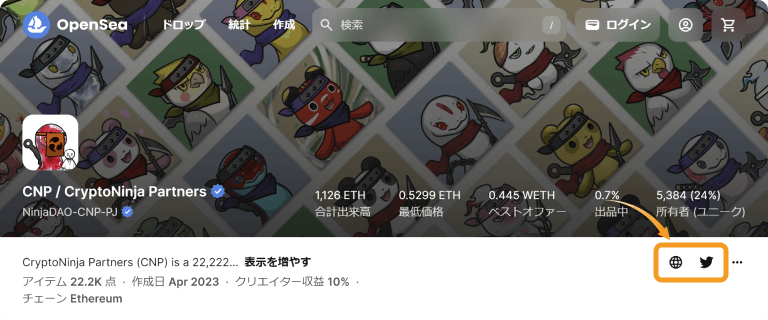 OpenSeaの作成者のSNSリンク