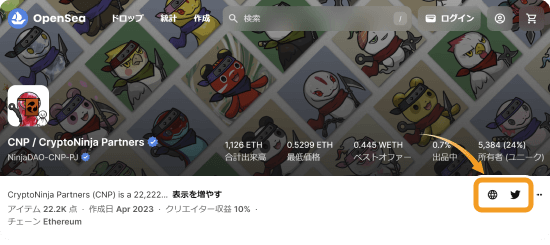 OpenSeaの作成者のSNSリンク