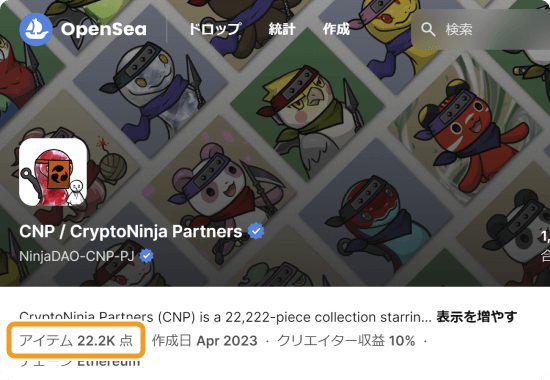 NFTの出品点数