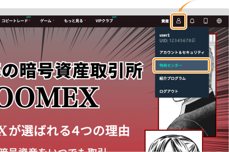 Zoomexのトップページ
