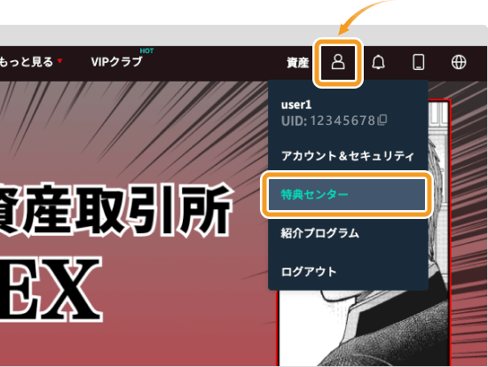 Zoomexのトップページ