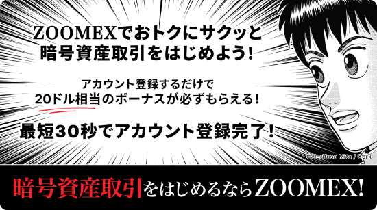 入金不要ボーナスキャンペーン
