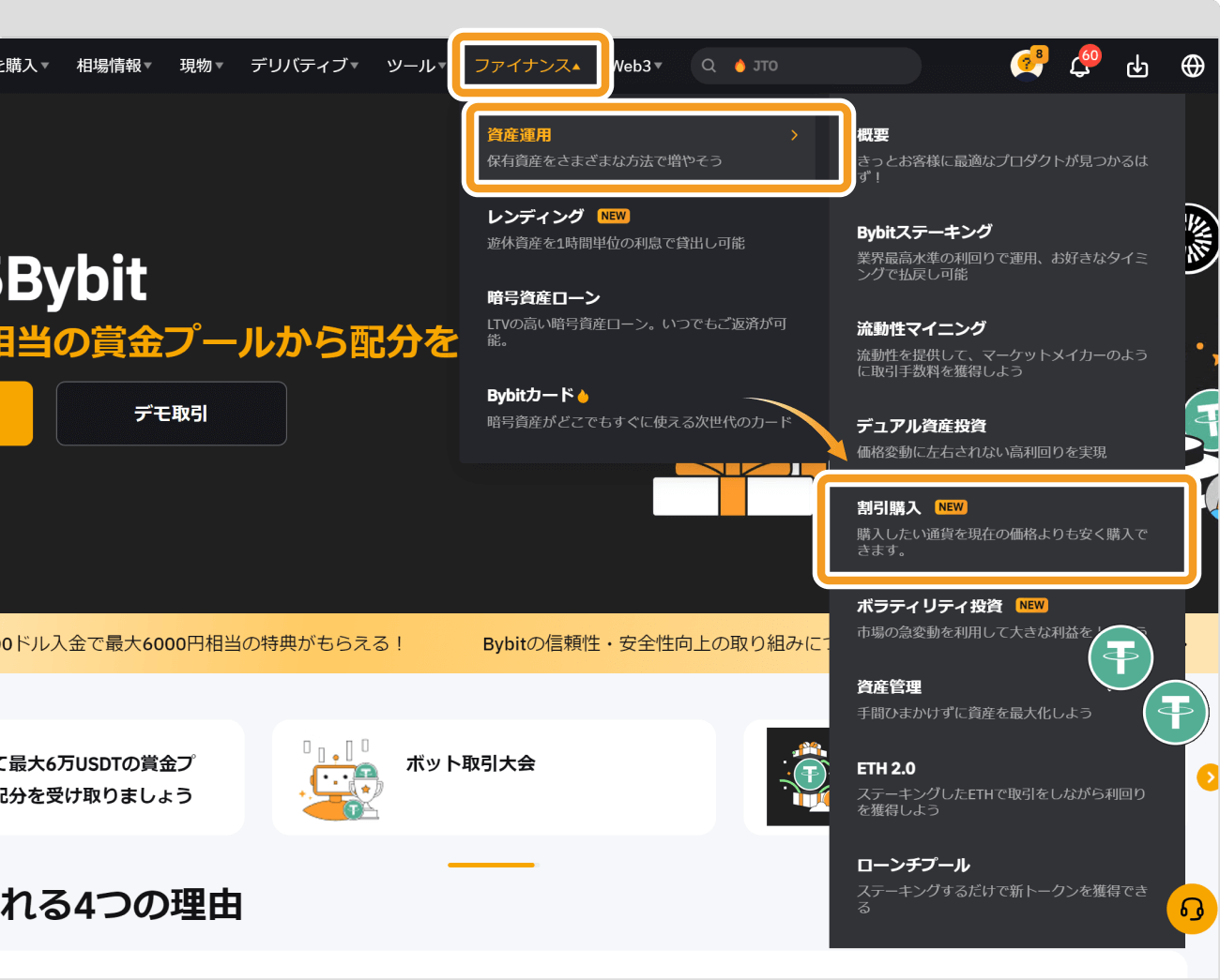 Bybitトップページ