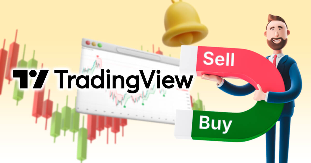 【無料】TradingViewサインツールの選び方と勝率アップのコツ
