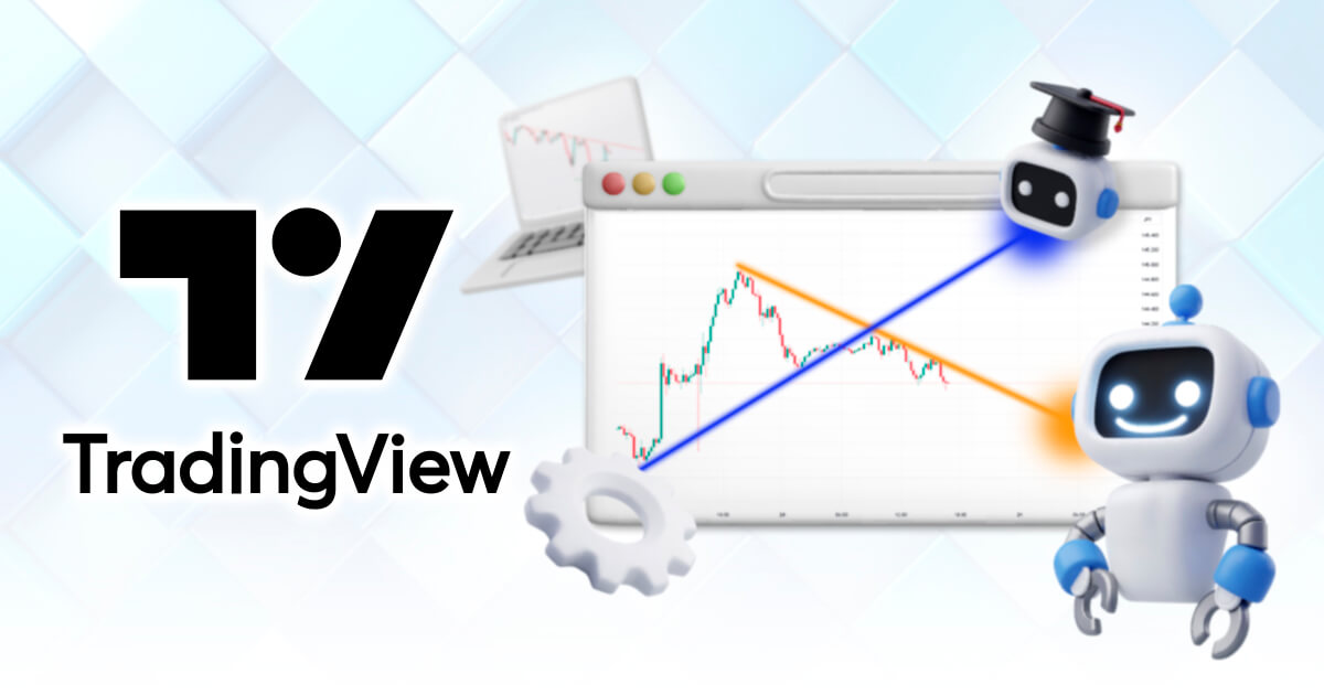 TradingView​​のトレンド分析のコツ！自動描画インジケータの選び方と活用法