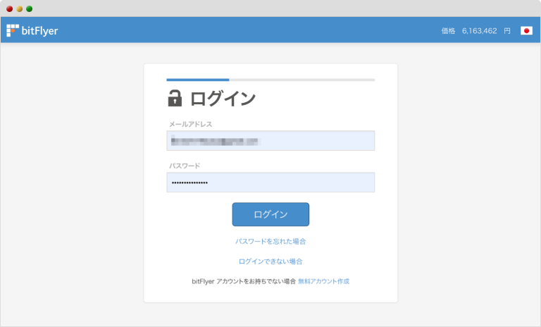 ログイン画面