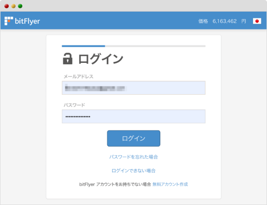 ログイン画面