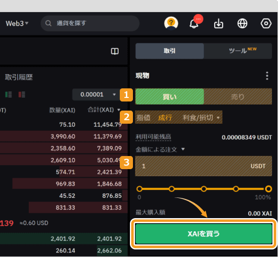 Bybitで成行でXAIを購入する方法