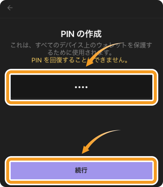 PhantomのPIN作成画面