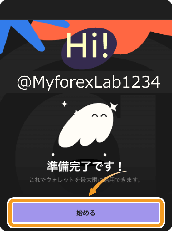 Phantomの登録完了画面