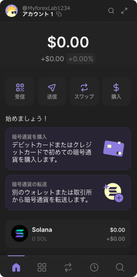 Phantomの拡張機能画面