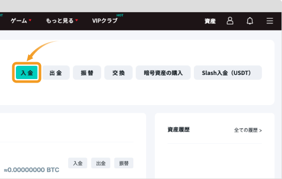 Zoomexの資産ページ