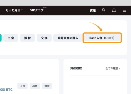 Zoomexの資産ページ