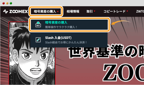 Zoomexのトップページ
