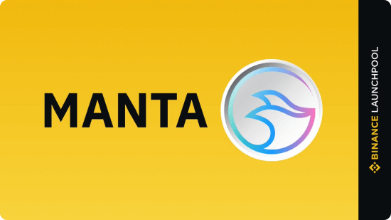Binanceローンチプールでの仮想通貨MANTAの取り扱い