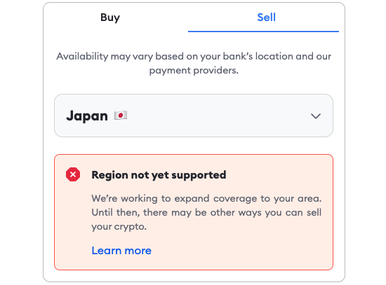 Sell（売る）画面