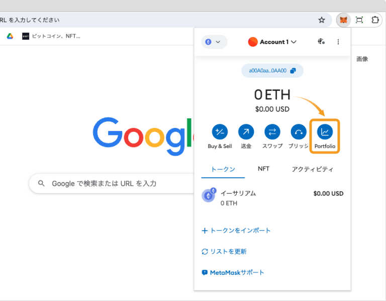 PC版メタマスク画面