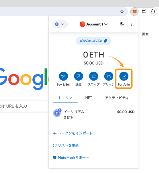 PC版メタマスク画面