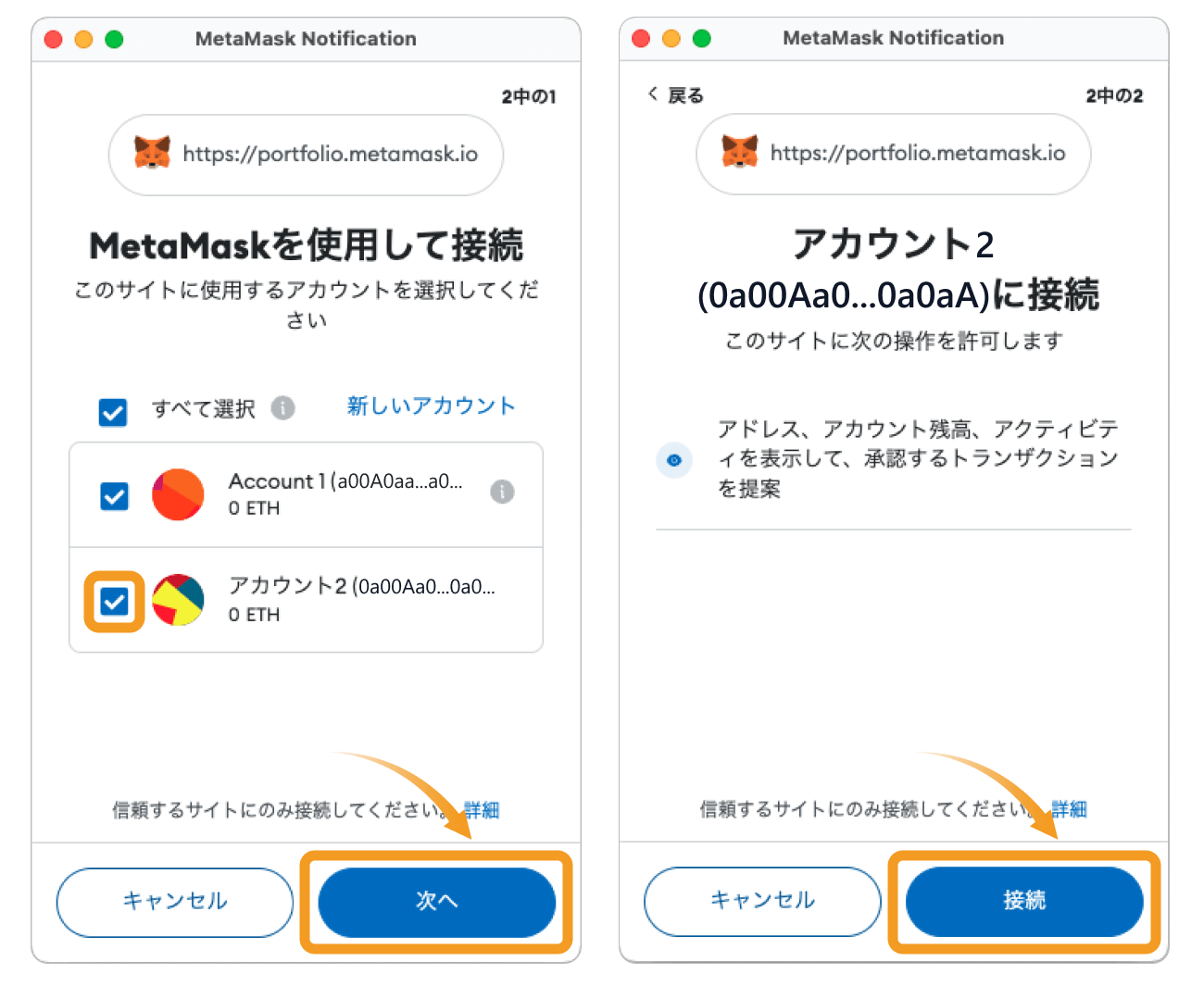 PC版メタマスクウォレット追加画面