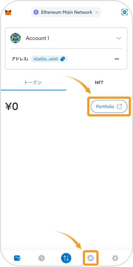 スマホ版メタマスク画面