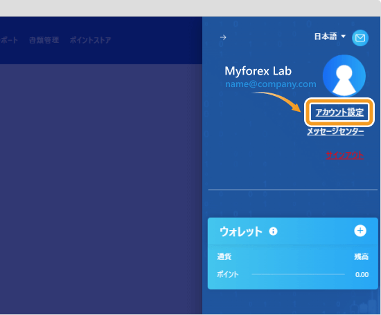 ThreeTraderアカウント設定