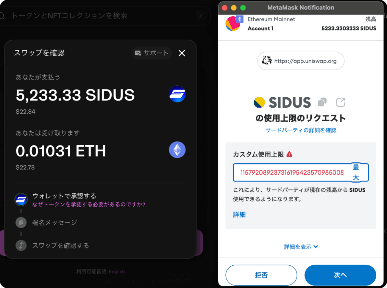 トークン承認