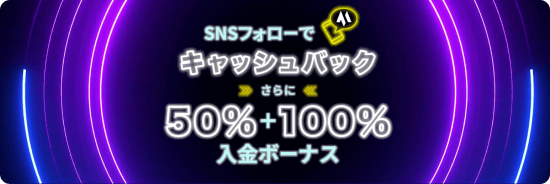 MYFX Marketsキャッシュバック・入金ボーナス
